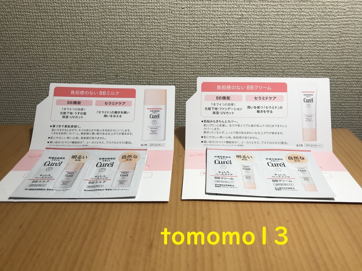 f:id:tomomo13:20210511020925j:plain