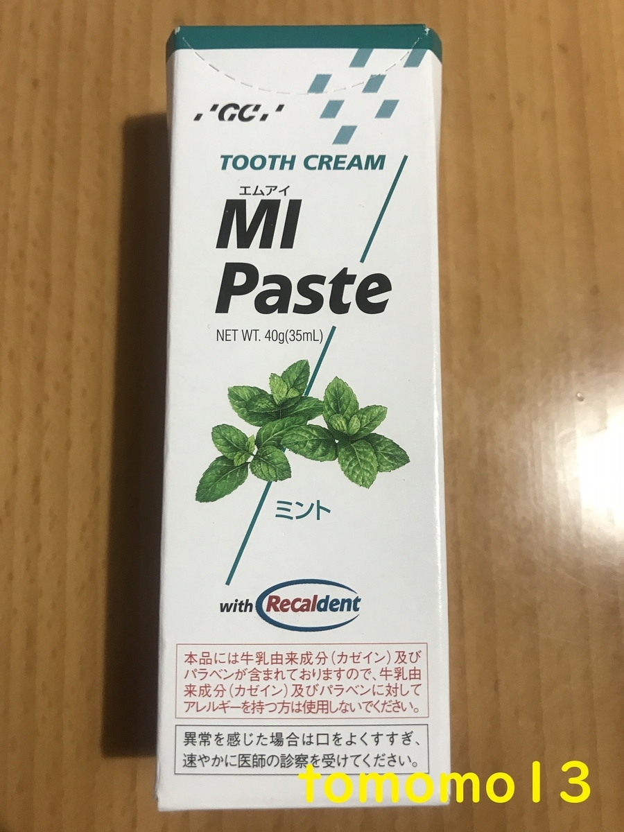 f:id:tomomo13:20210512000540j:plain