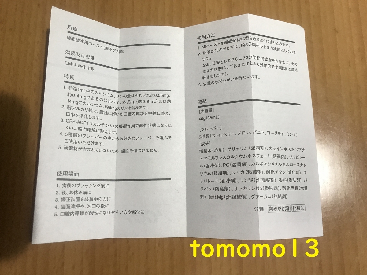 f:id:tomomo13:20210512000950j:plain