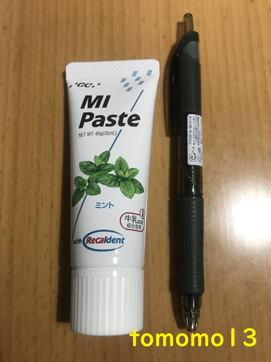 f:id:tomomo13:20210512001123j:plain