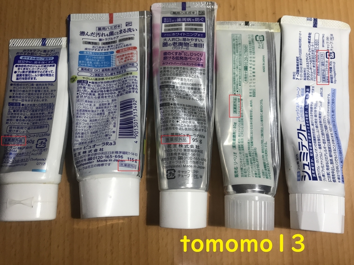 f:id:tomomo13:20210512010008j:plain