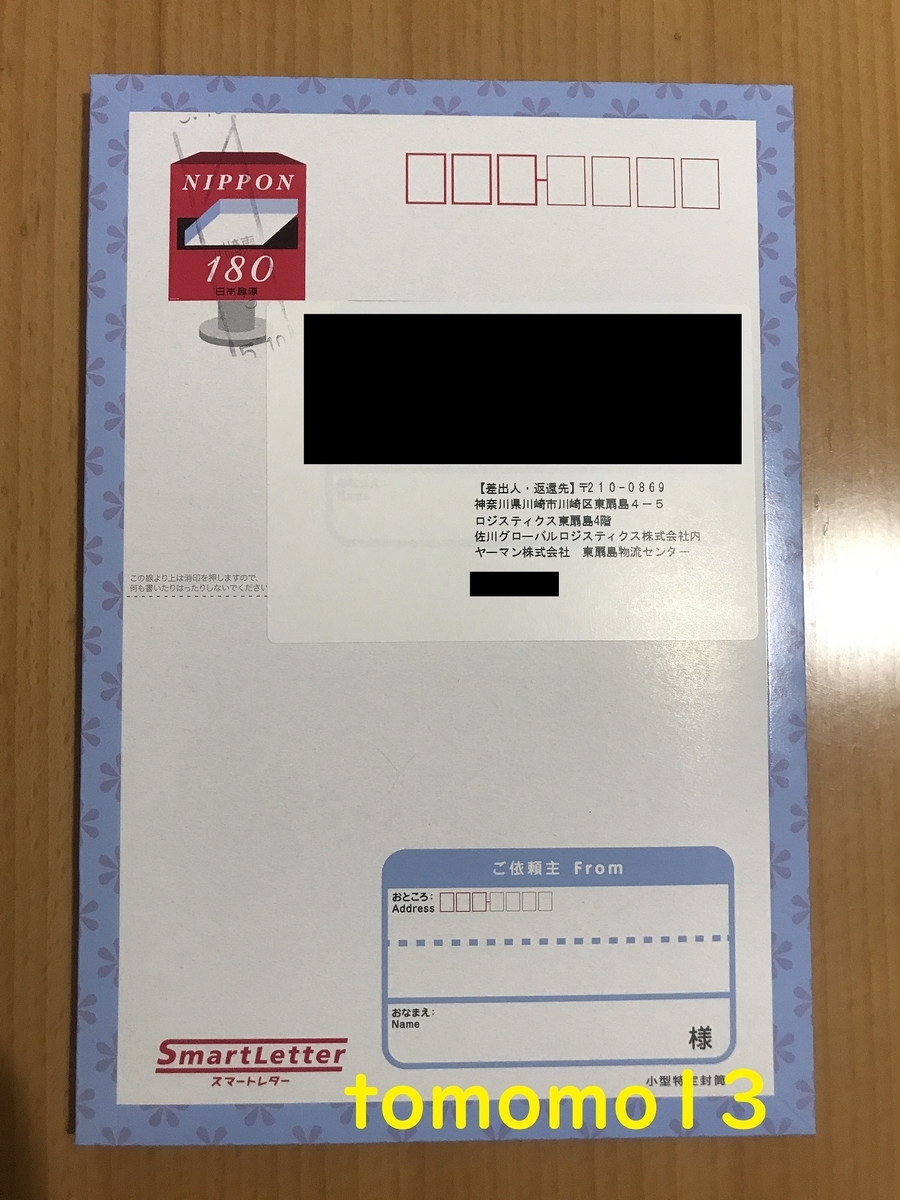 f:id:tomomo13:20210513015457j:plain
