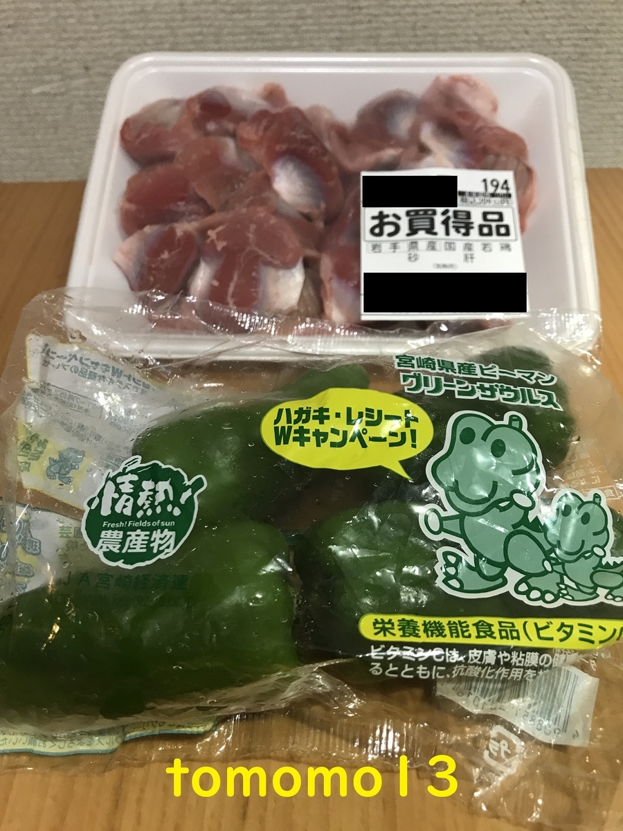 f:id:tomomo13:20210514021223j:plain