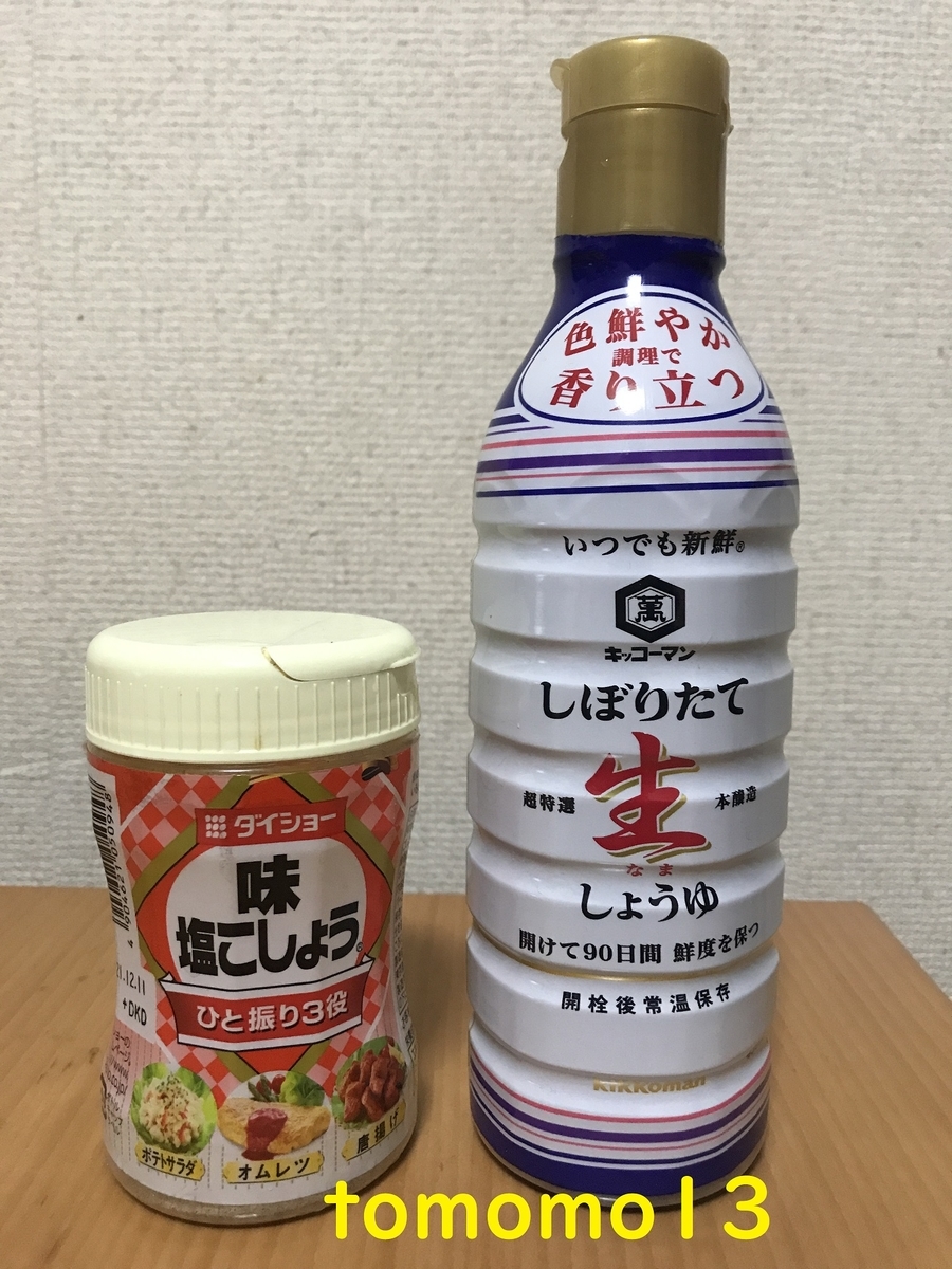 f:id:tomomo13:20210514021309j:plain