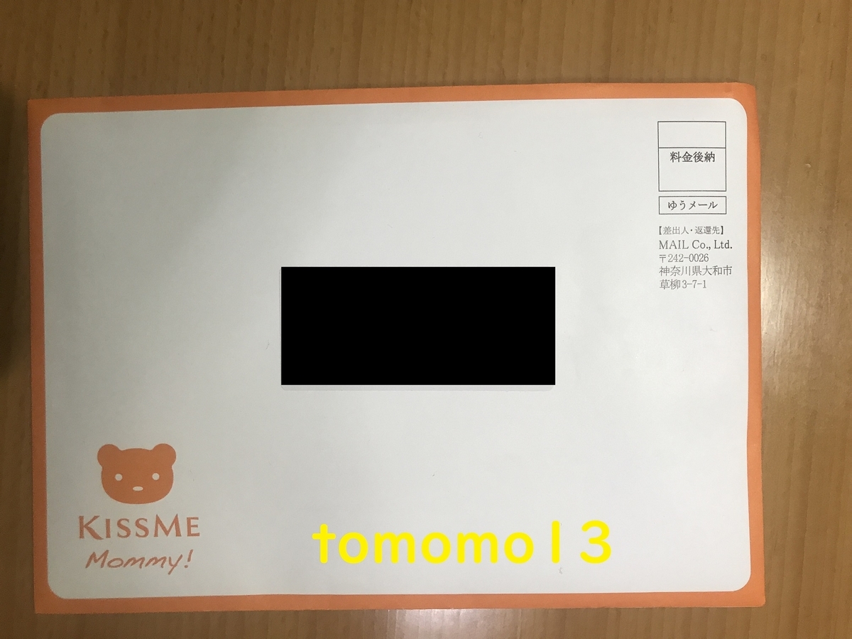 f:id:tomomo13:20210515212331j:plain
