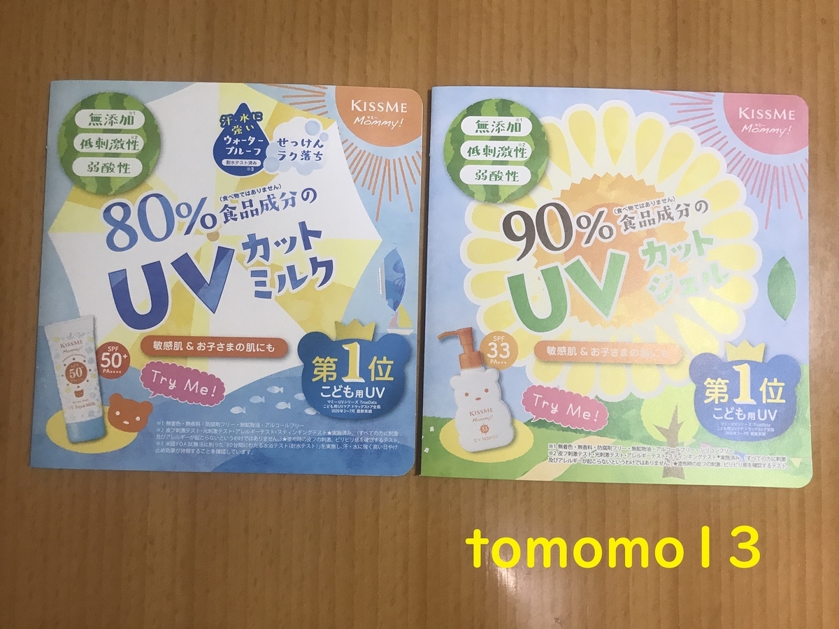 f:id:tomomo13:20210515212500j:plain