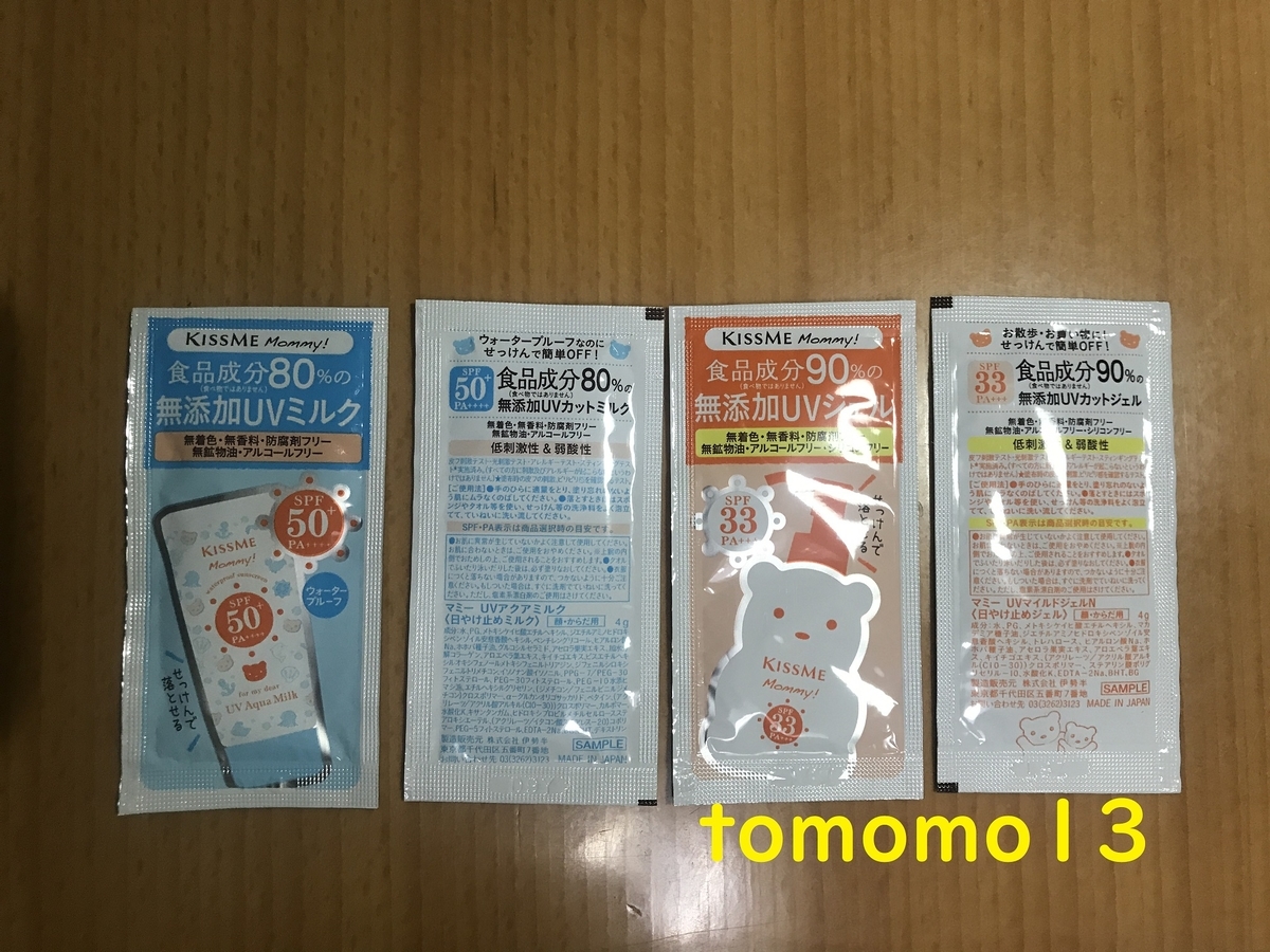 f:id:tomomo13:20210515212618j:plain