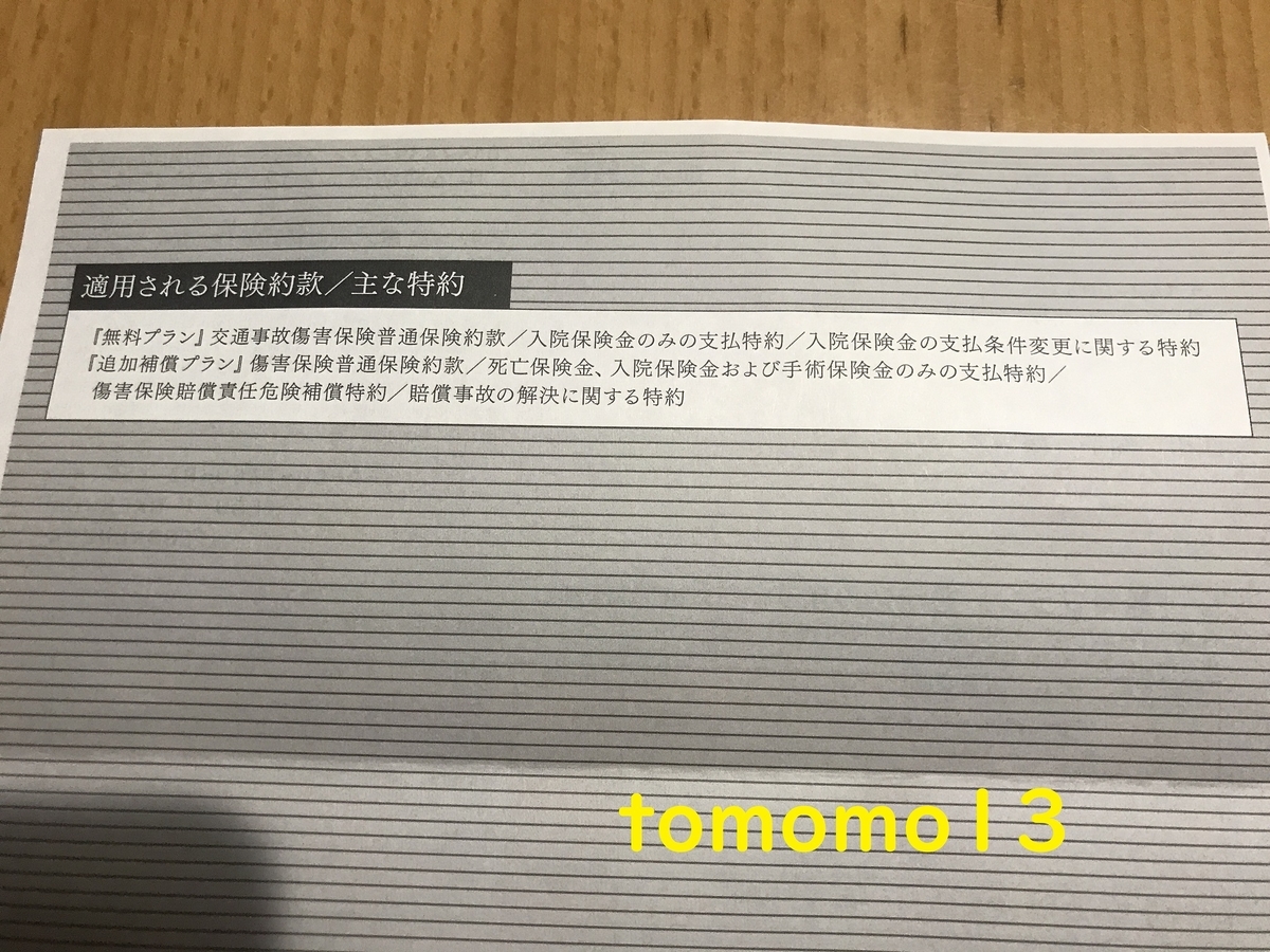 f:id:tomomo13:20210517020032j:plain