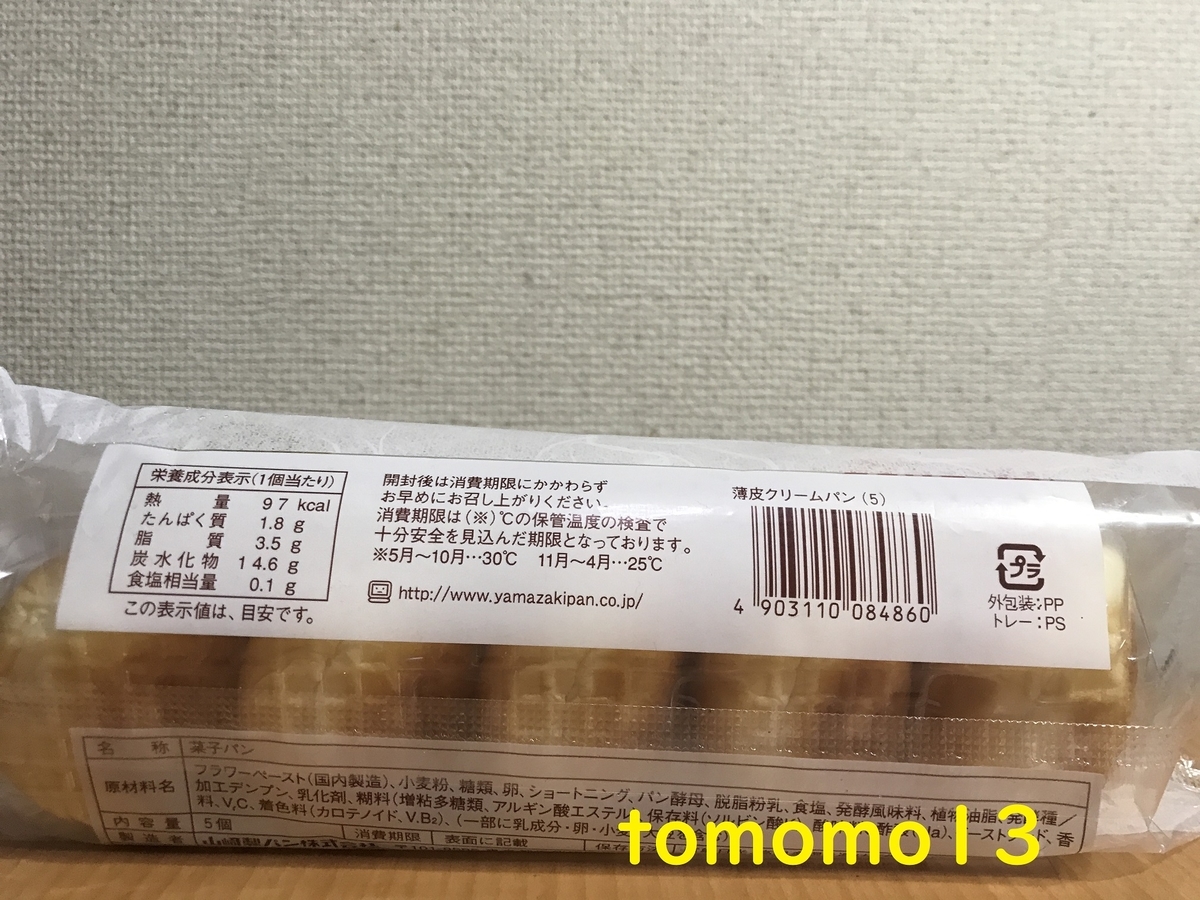 f:id:tomomo13:20210517153435j:plain