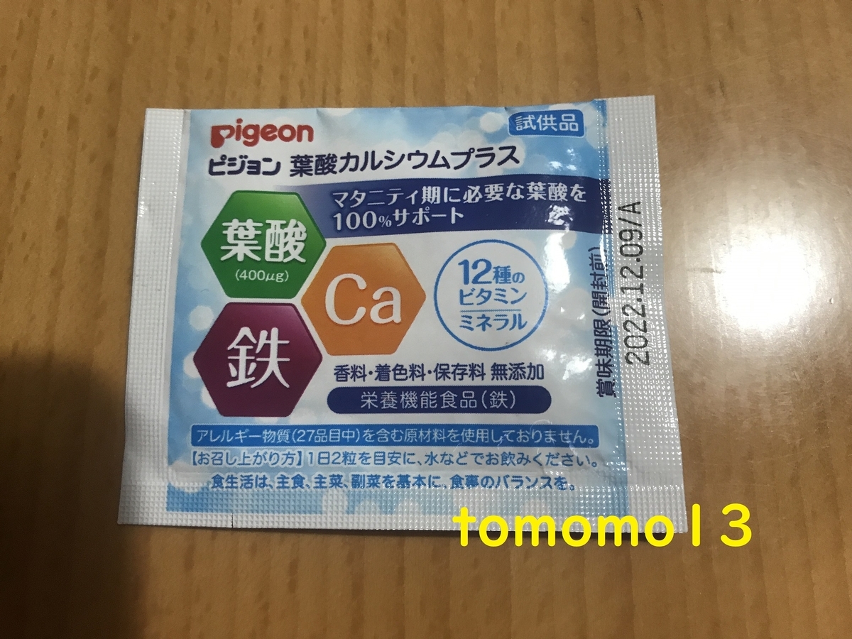 f:id:tomomo13:20210518150223j:plain