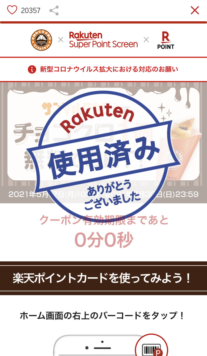 f:id:tomomo13:20210519012921j:plain