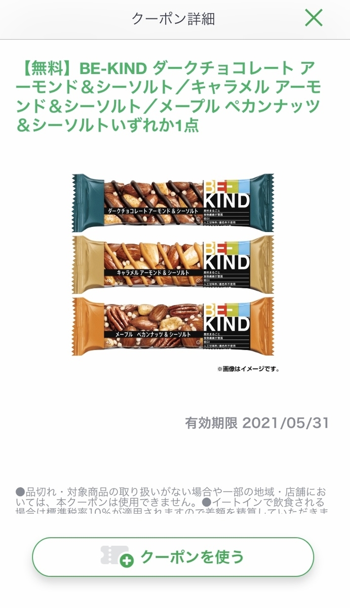 f:id:tomomo13:20210520021812j:plain