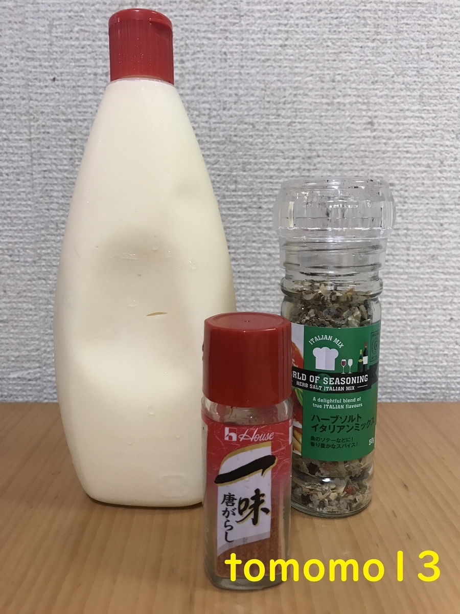 f:id:tomomo13:20210520155412j:plain