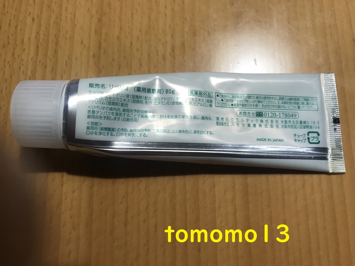 f:id:tomomo13:20210521024554j:plain