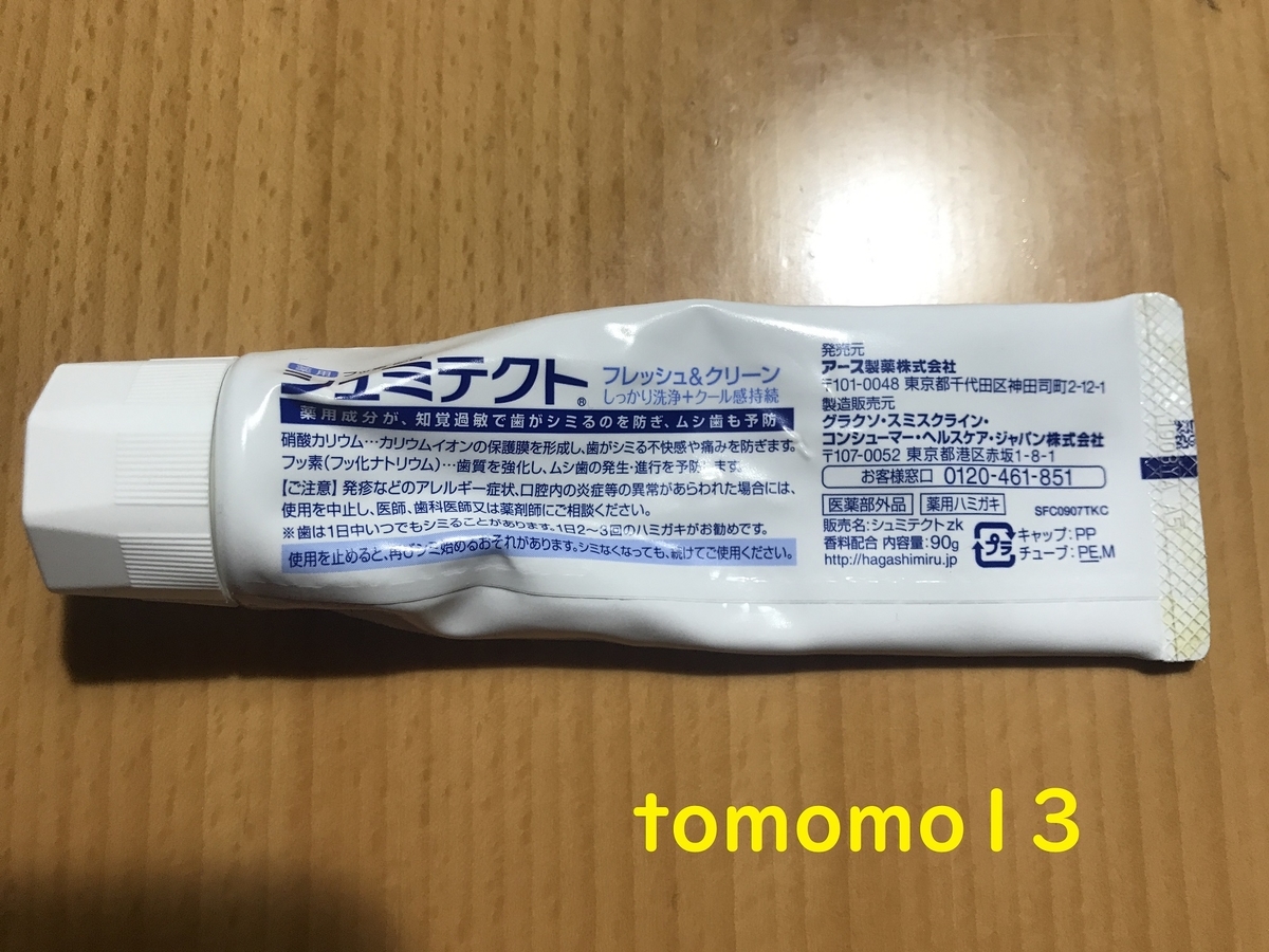 f:id:tomomo13:20210521024625j:plain