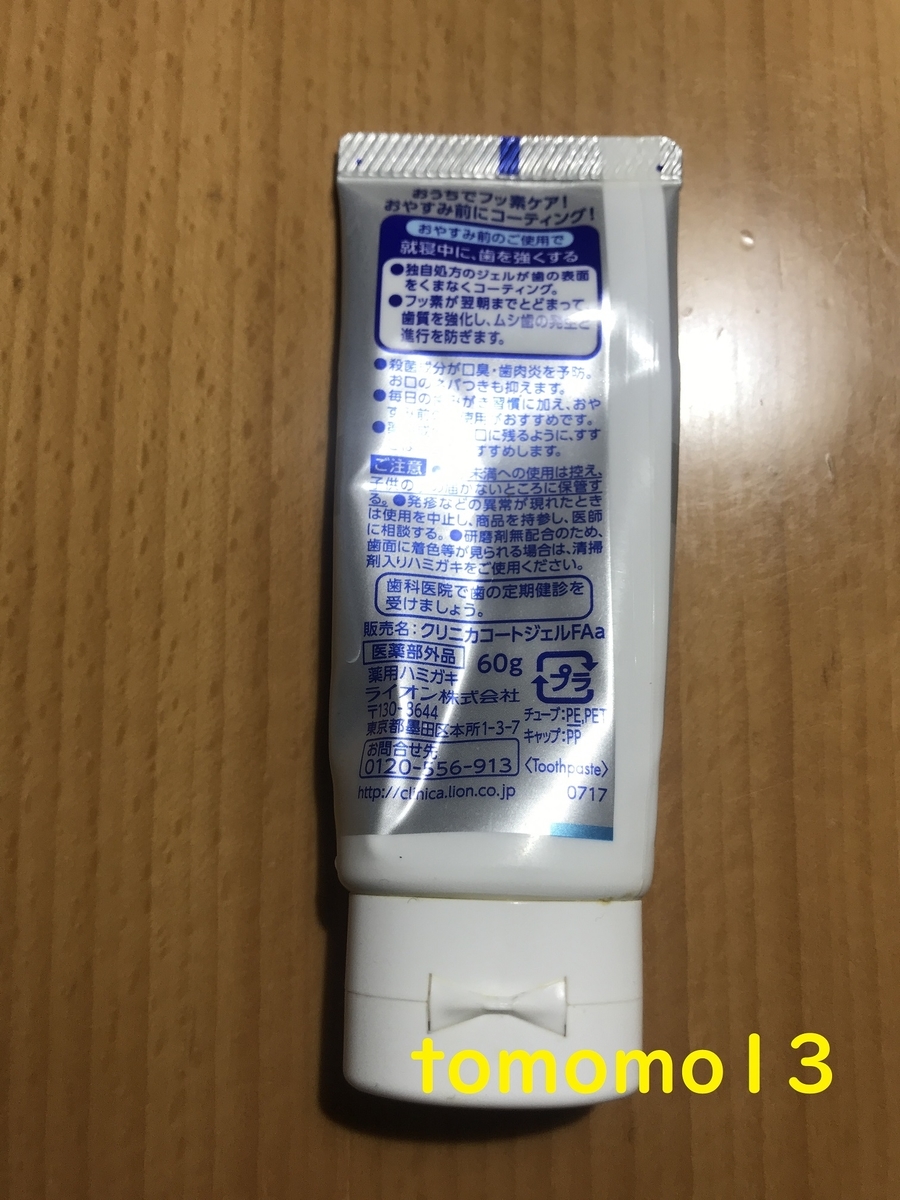 f:id:tomomo13:20210521024657j:plain