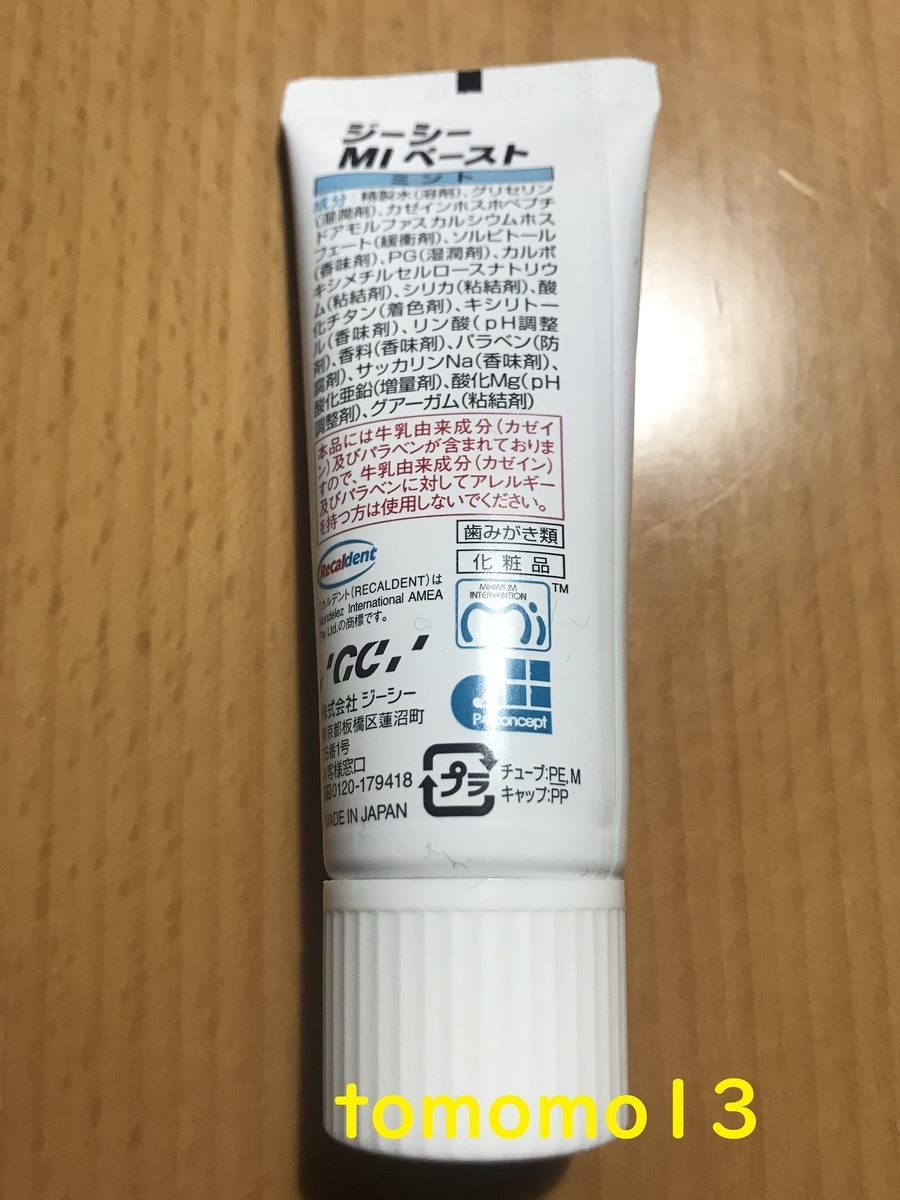 f:id:tomomo13:20210521024728j:plain