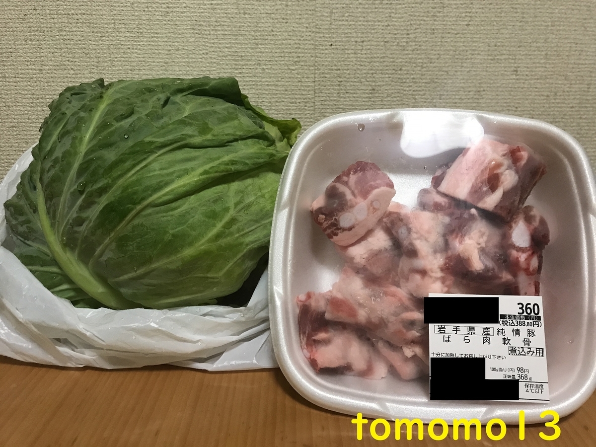 f:id:tomomo13:20210521161529j:plain