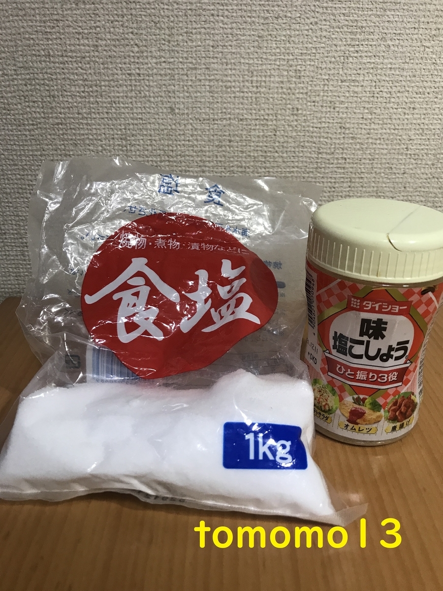 f:id:tomomo13:20210521161618j:plain