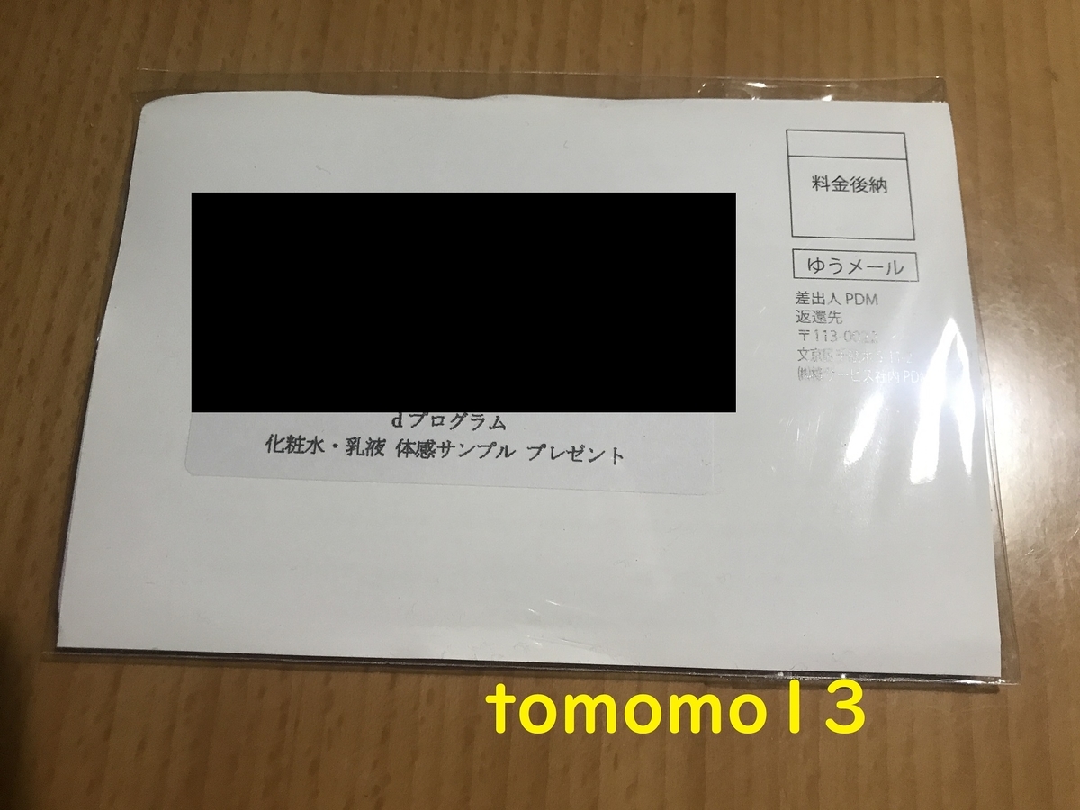 f:id:tomomo13:20210523065809j:plain