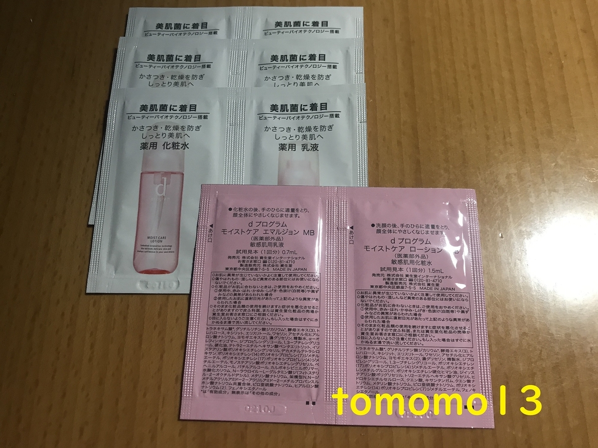 f:id:tomomo13:20210523070317j:plain