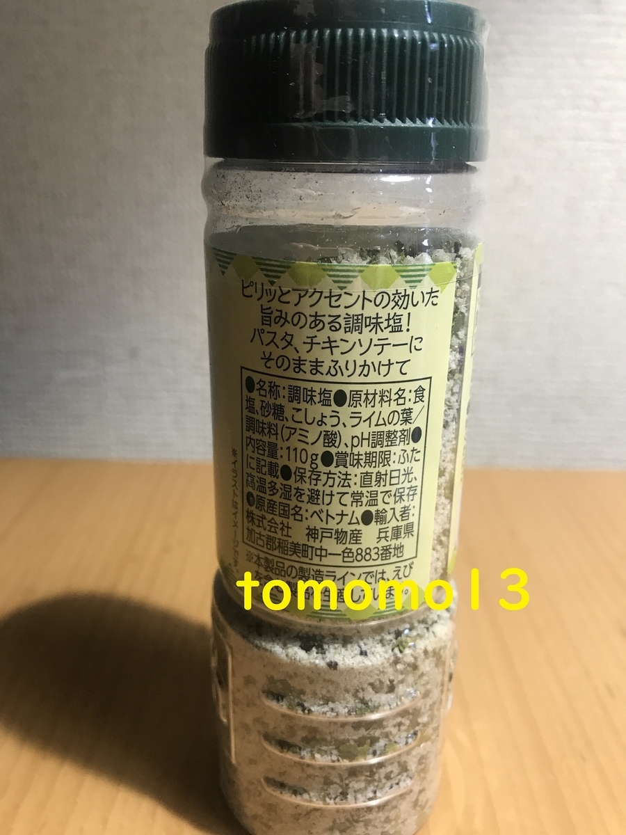 f:id:tomomo13:20210525060625j:plain