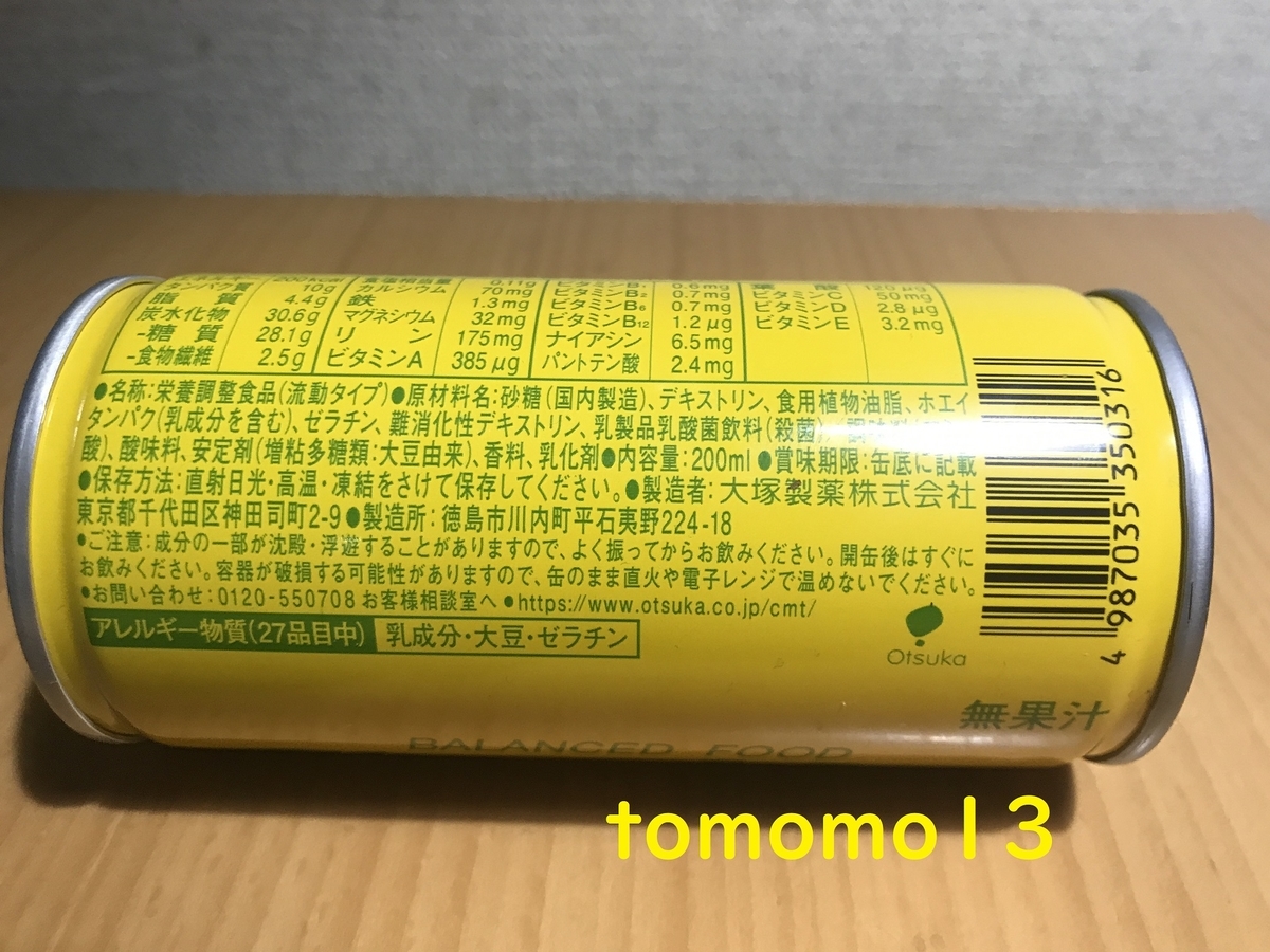 f:id:tomomo13:20210528021813j:plain