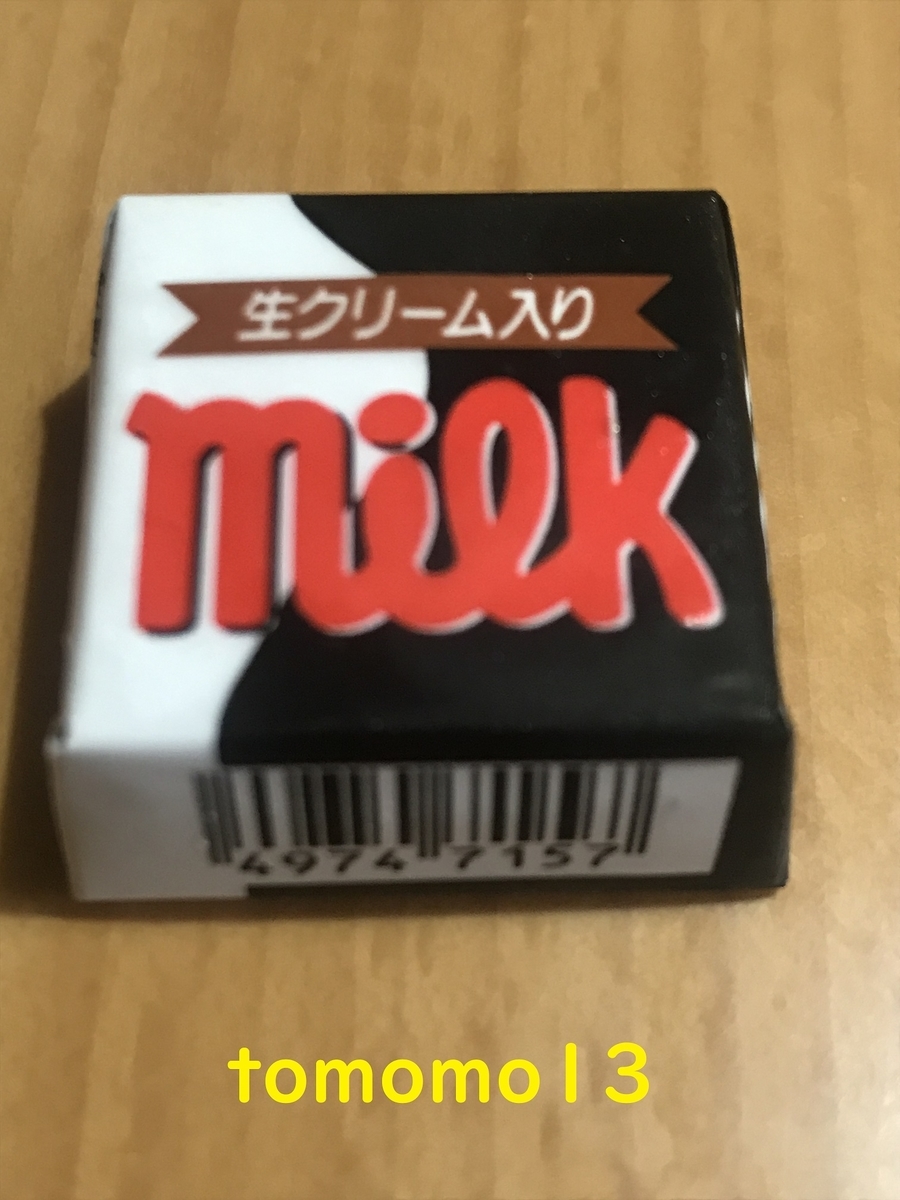 f:id:tomomo13:20210528102843j:plain