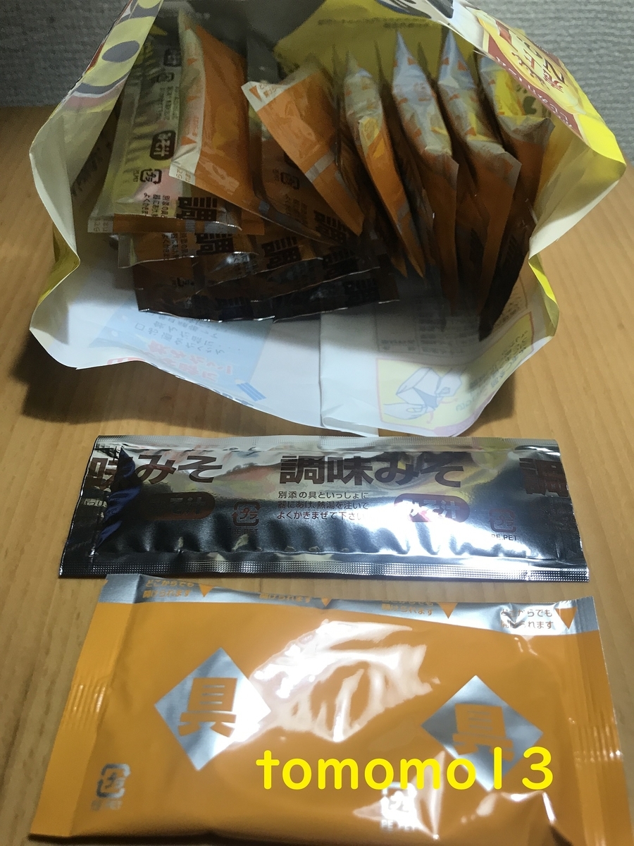 f:id:tomomo13:20210529033355j:plain