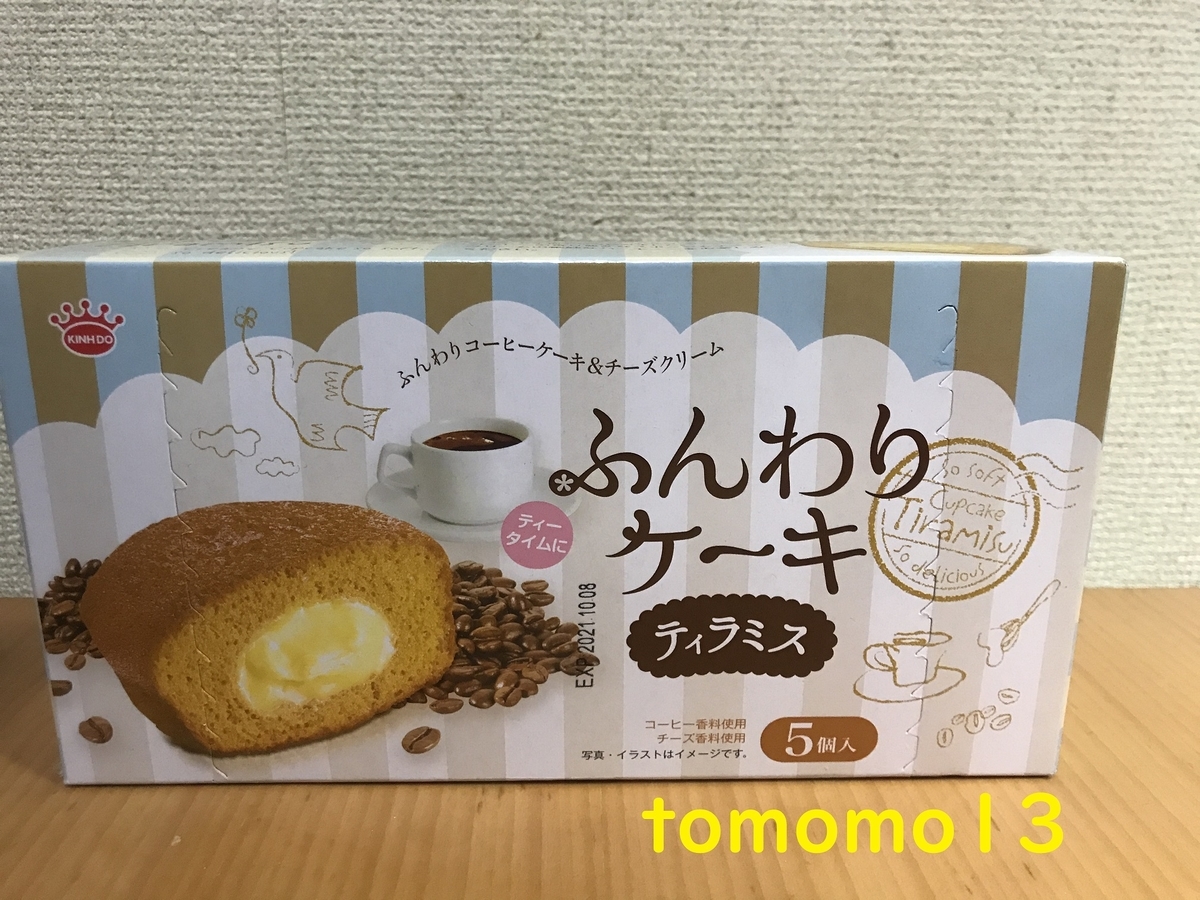f:id:tomomo13:20210530032557j:plain