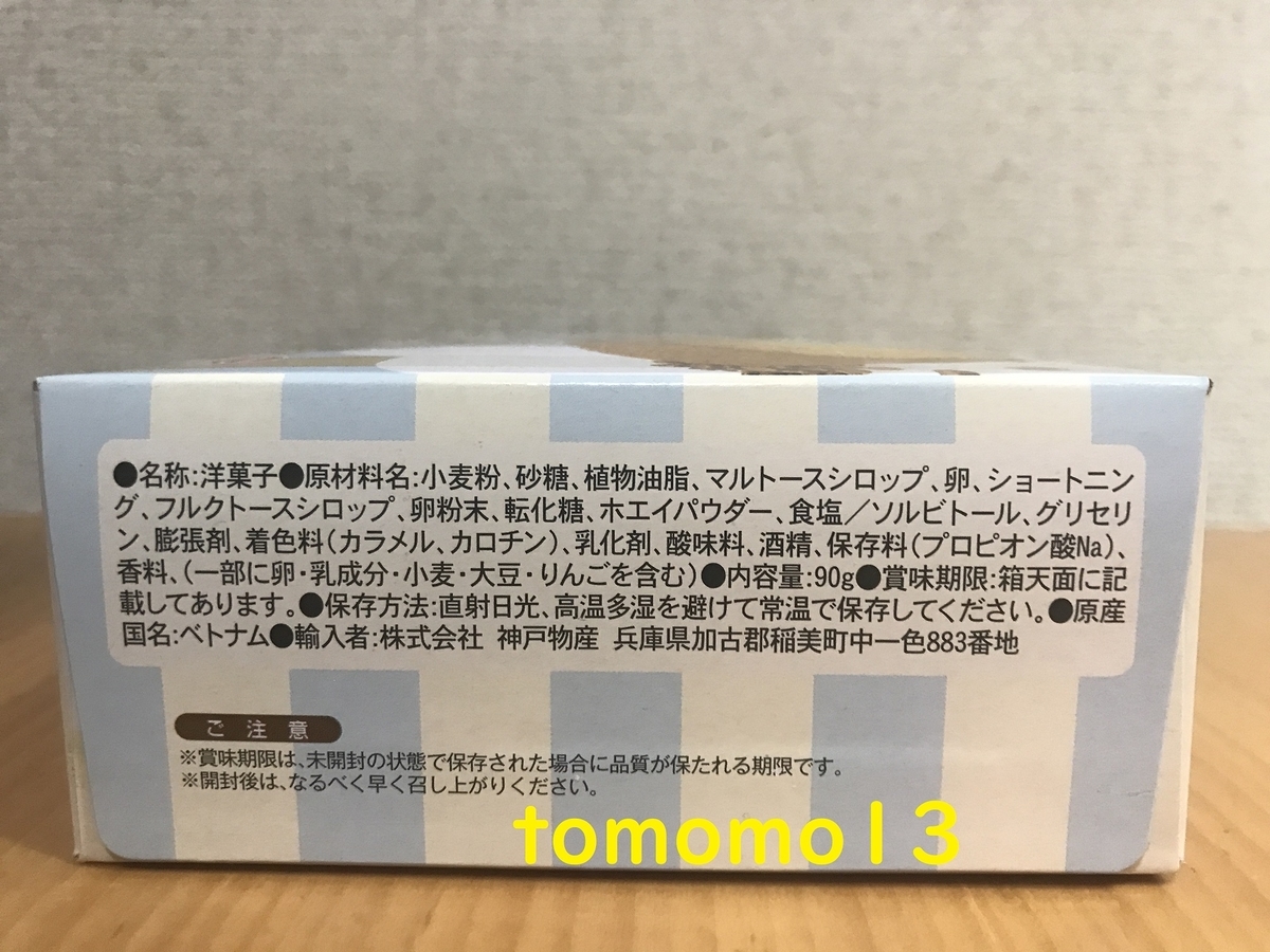 f:id:tomomo13:20210530032655j:plain