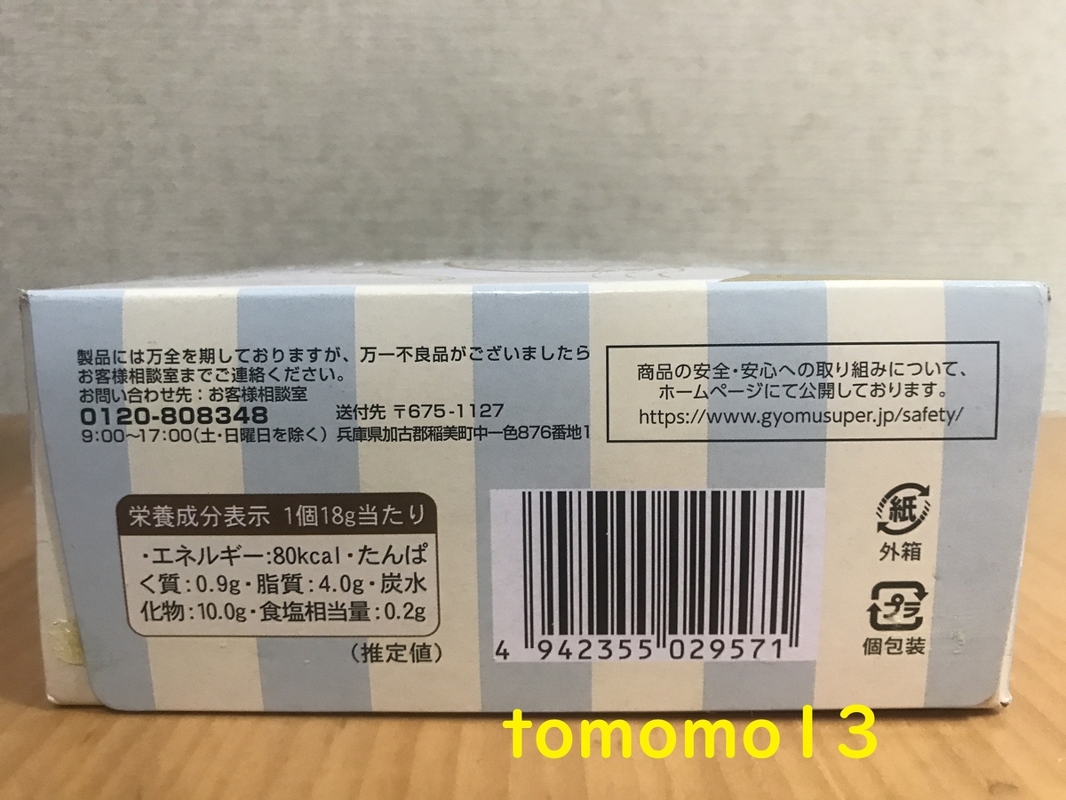 f:id:tomomo13:20210530032758j:plain