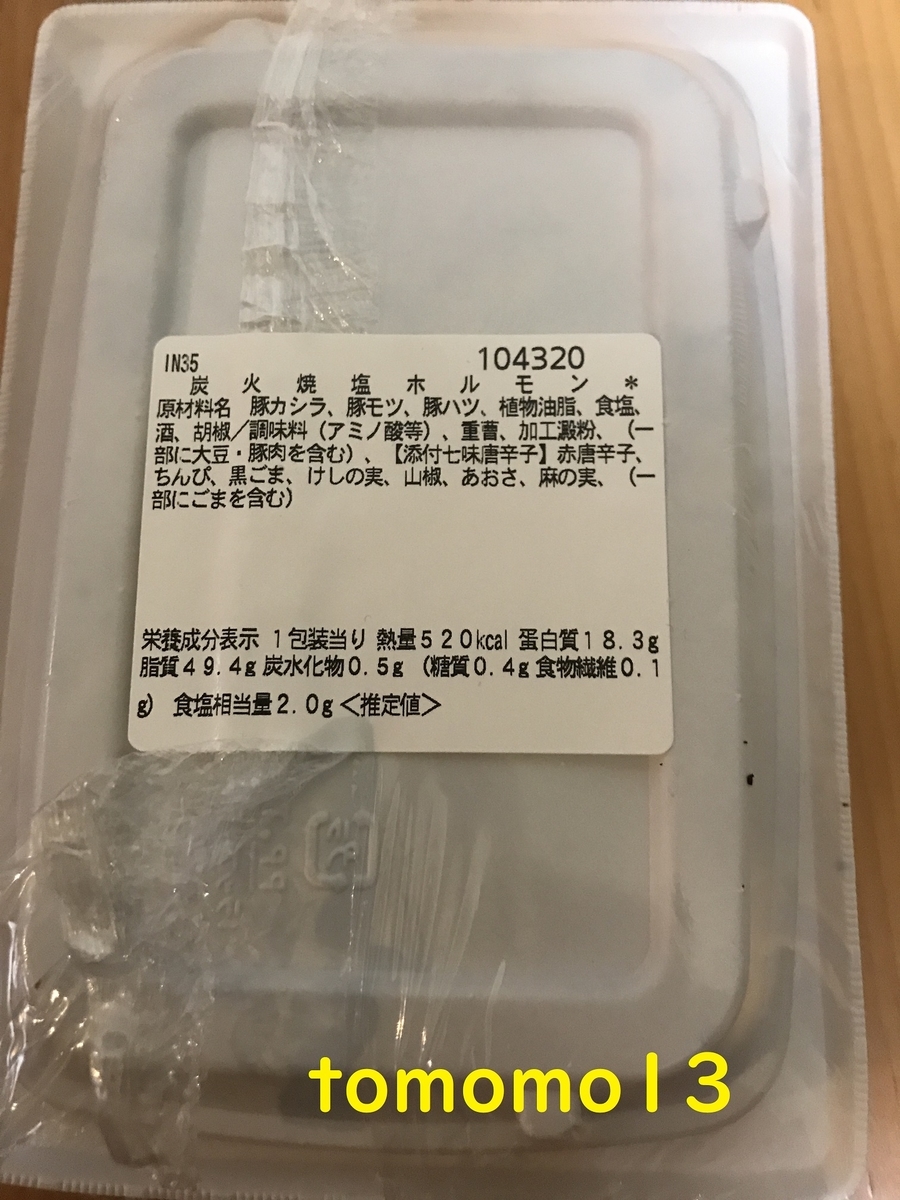 f:id:tomomo13:20210530045221j:plain