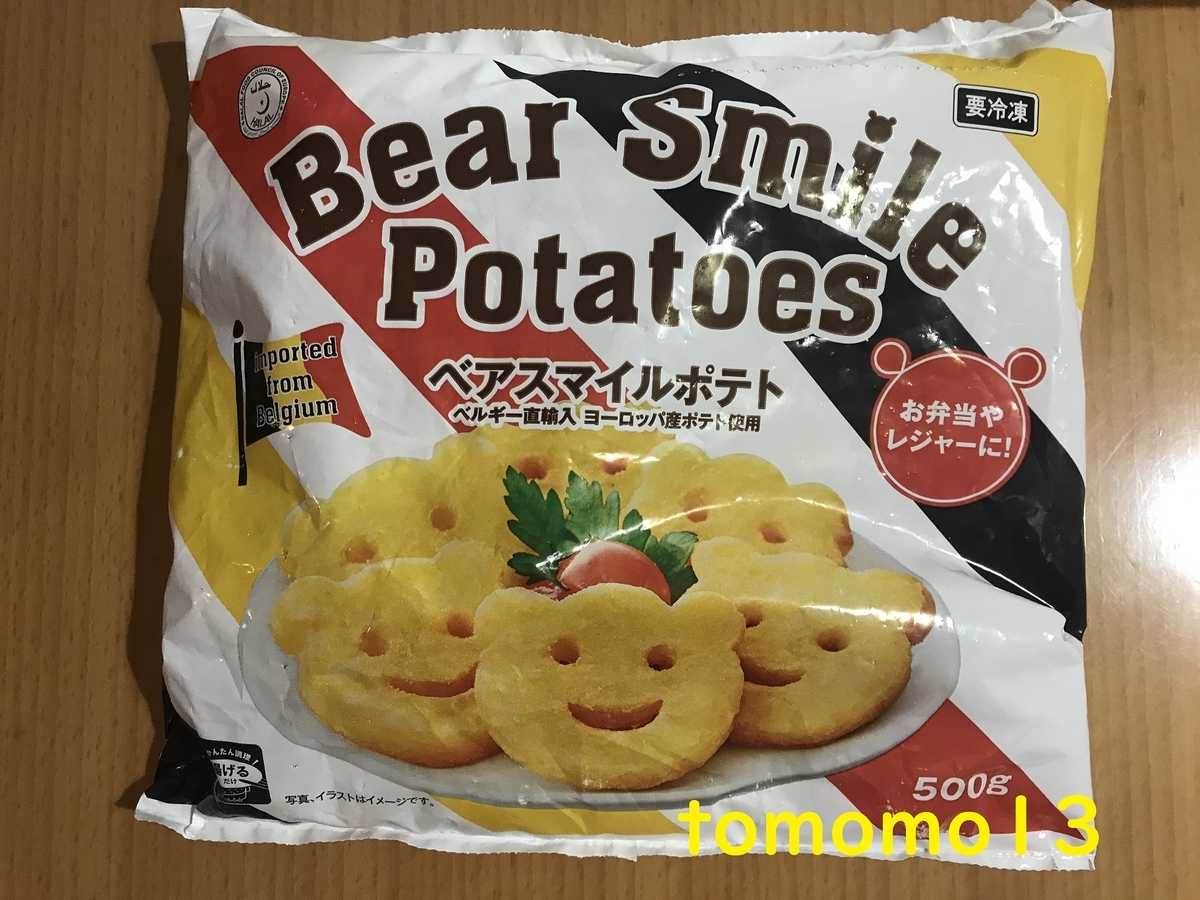 f:id:tomomo13:20210622092700j:plain