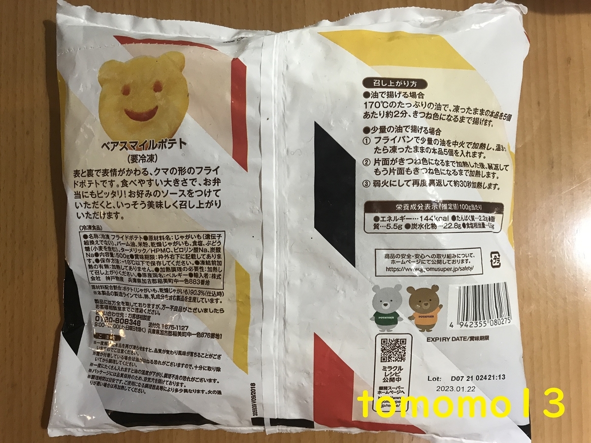 f:id:tomomo13:20210622092743j:plain