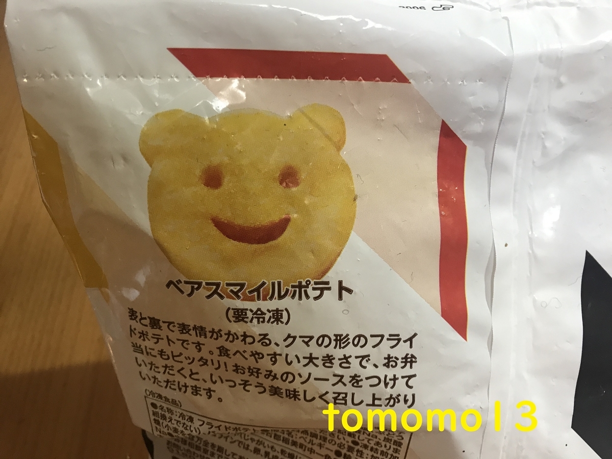 f:id:tomomo13:20210622092838j:plain