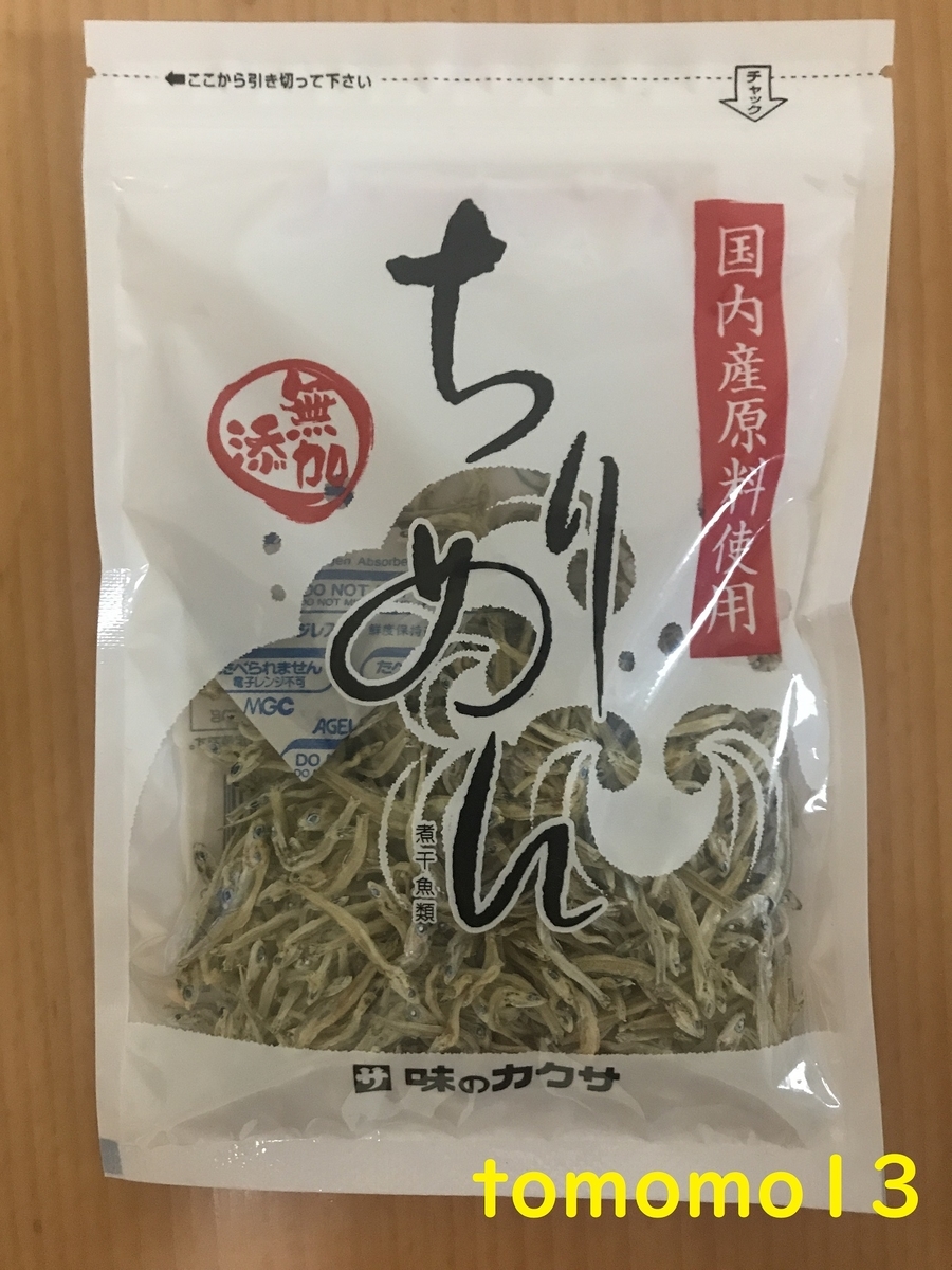 f:id:tomomo13:20210623100910j:plain