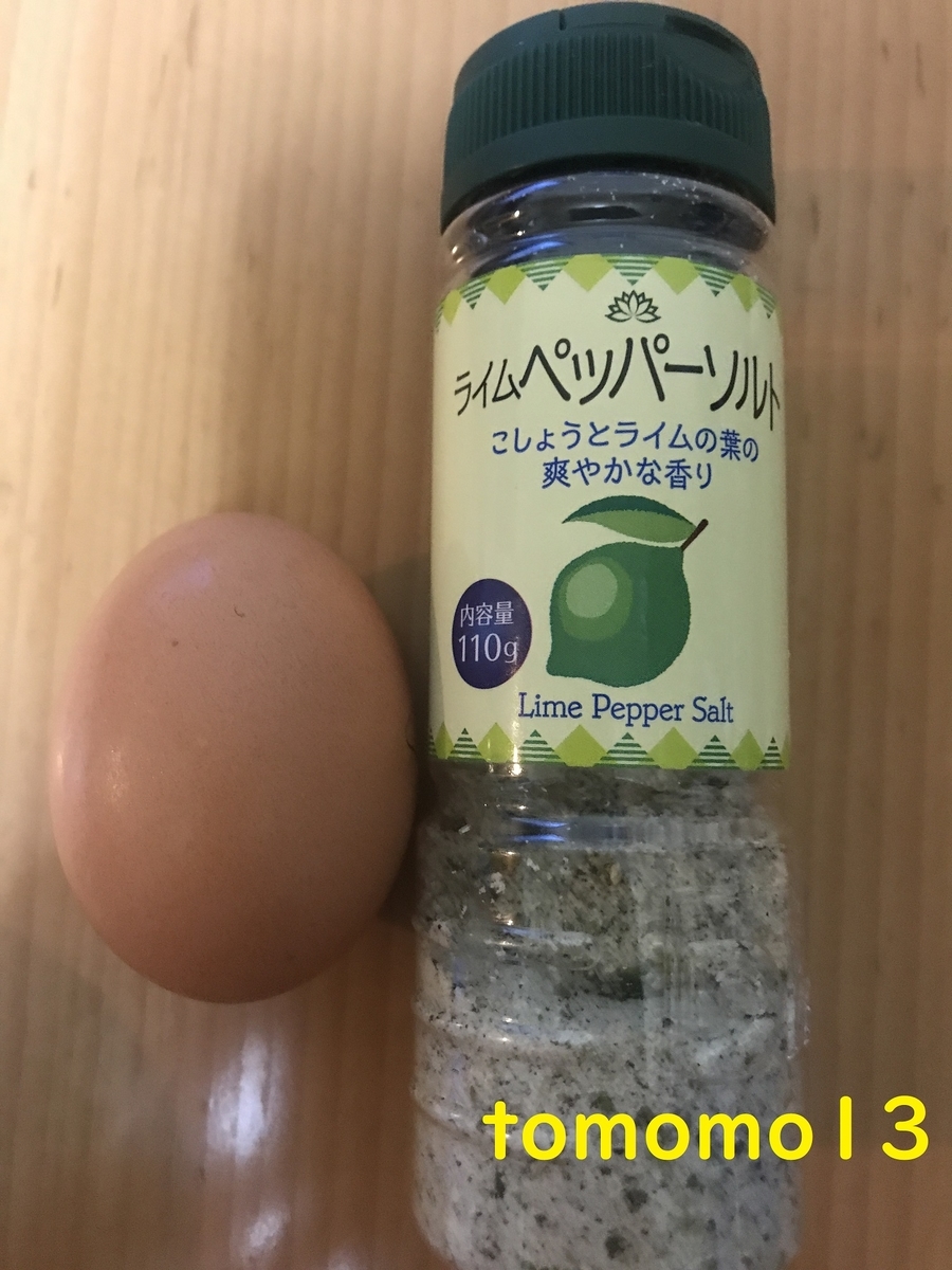 f:id:tomomo13:20210702005340j:plain