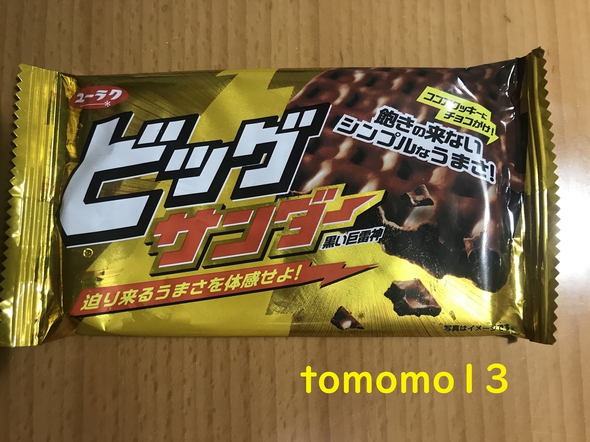f:id:tomomo13:20210704115558j:plain