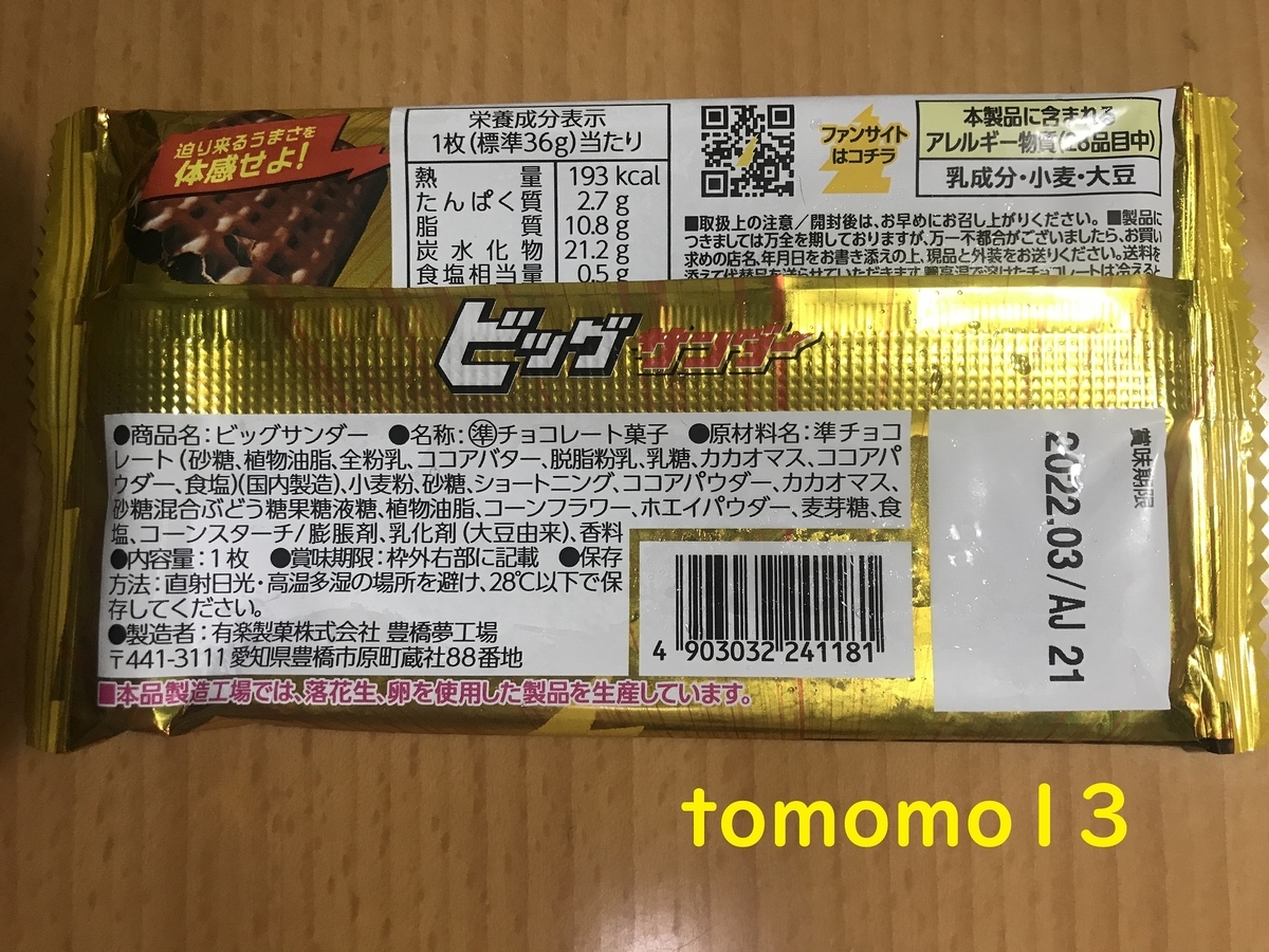 f:id:tomomo13:20210704115638j:plain