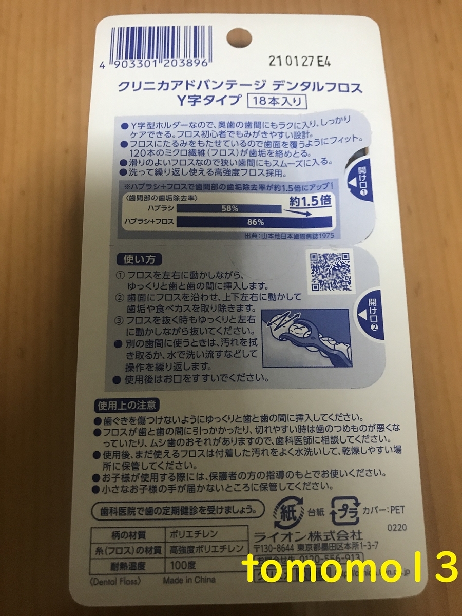 f:id:tomomo13:20210705072022j:plain