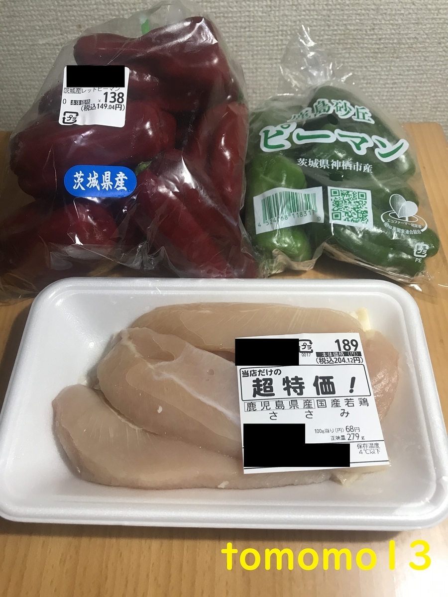 f:id:tomomo13:20210707012843j:plain
