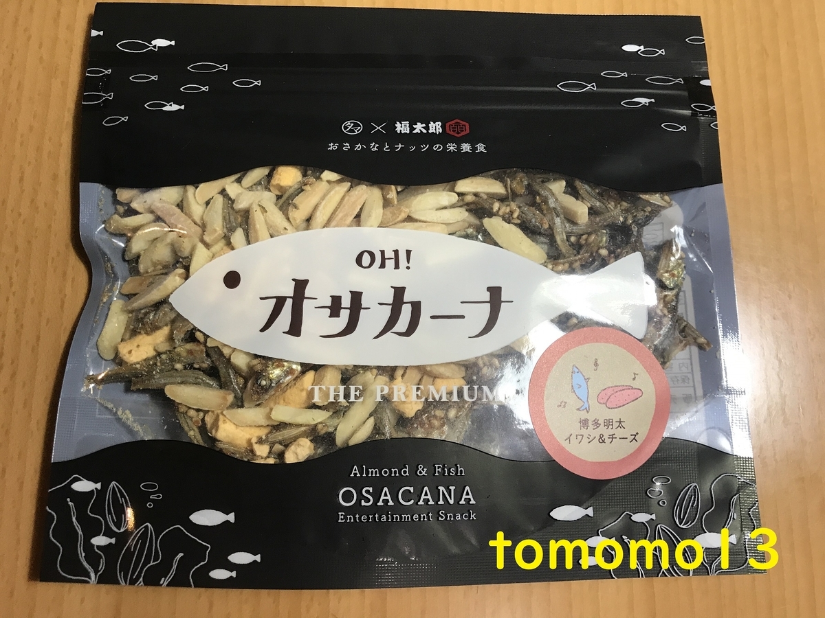 f:id:tomomo13:20210708042946j:plain