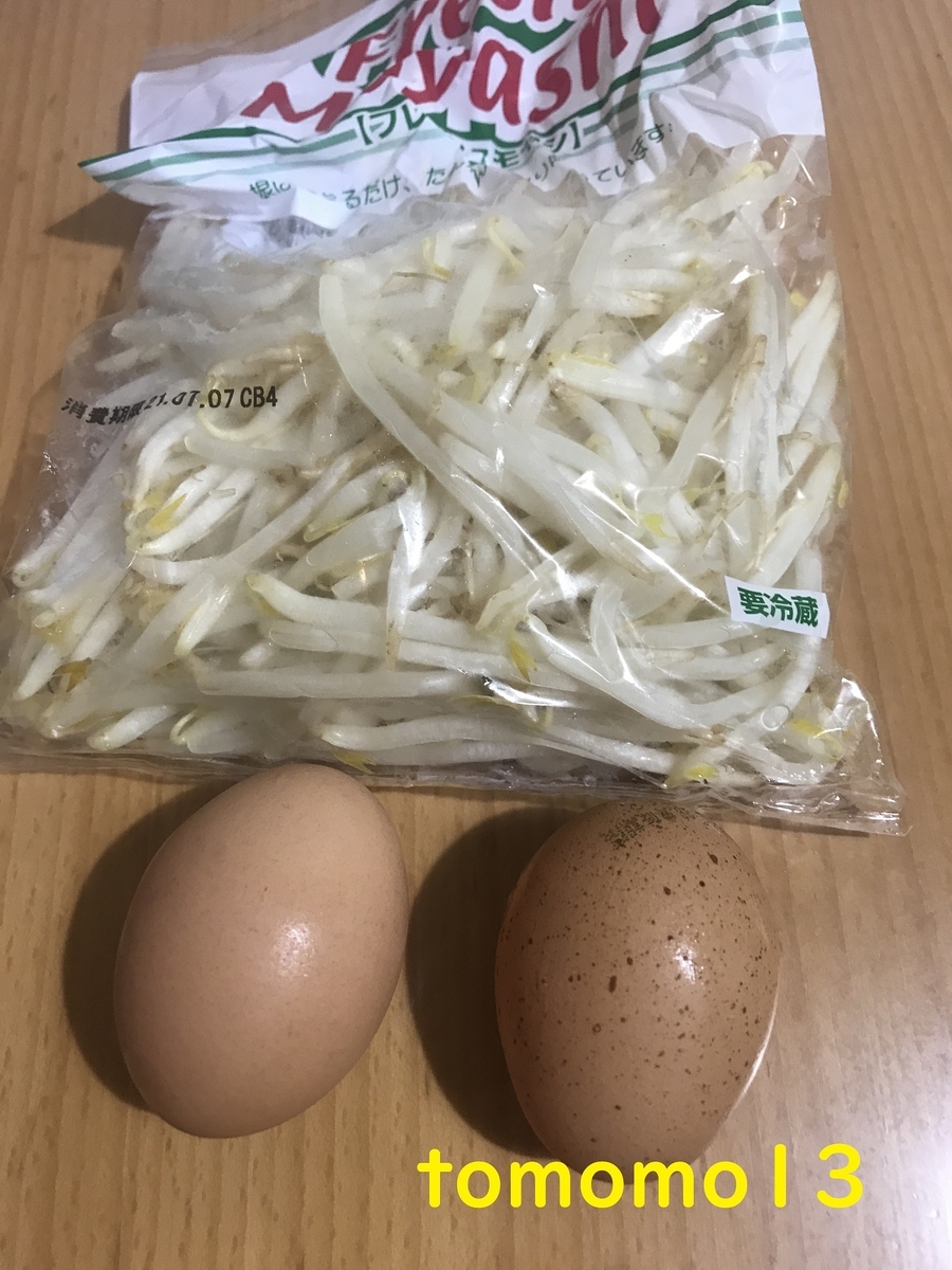 f:id:tomomo13:20210708141757j:plain