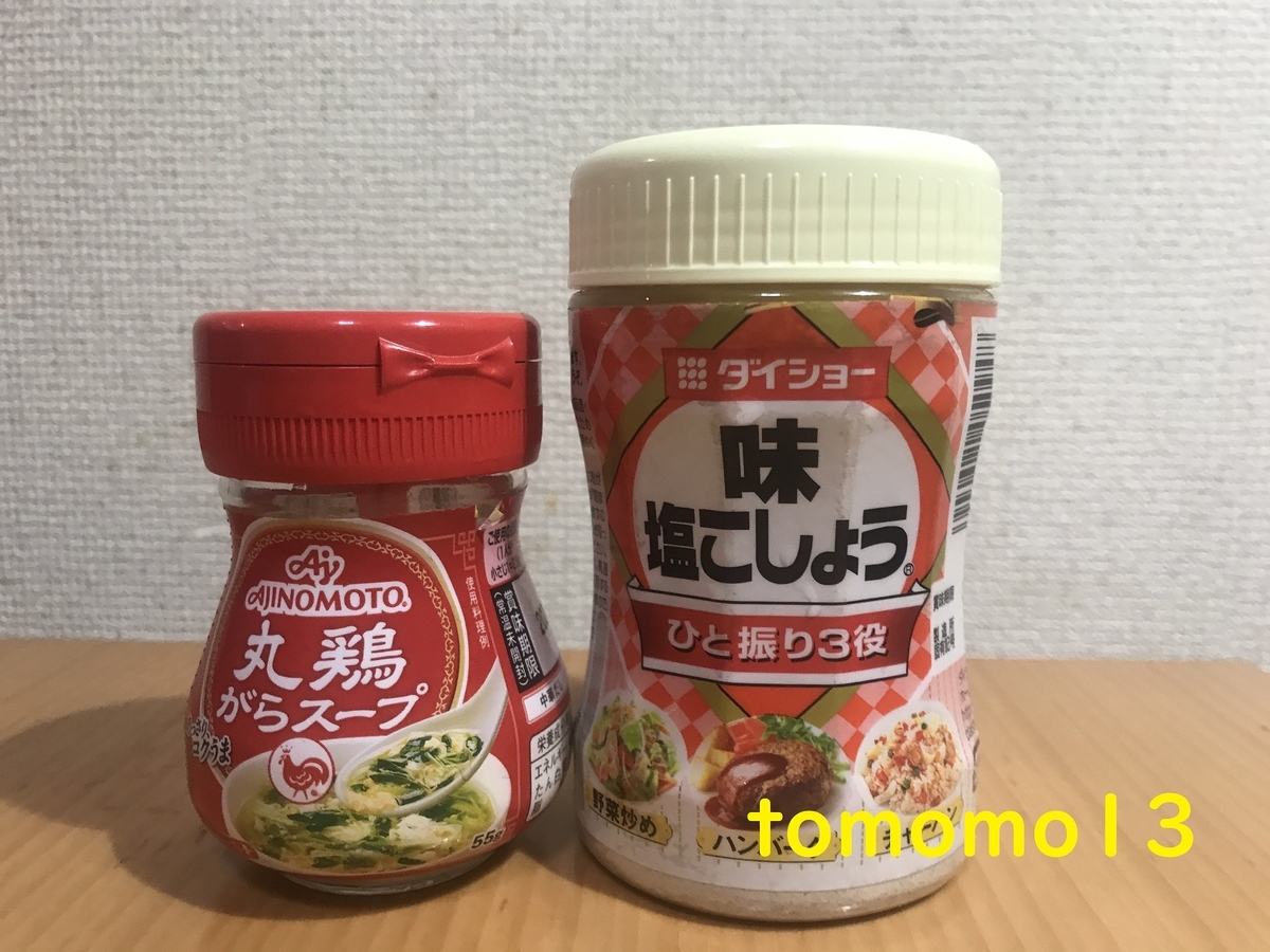 f:id:tomomo13:20210708141855j:plain
