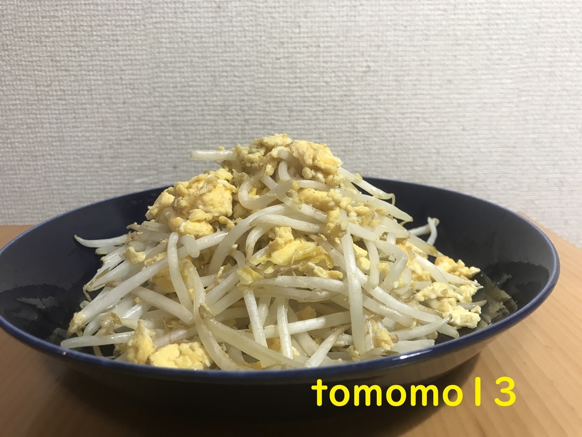 f:id:tomomo13:20210708142309j:plain
