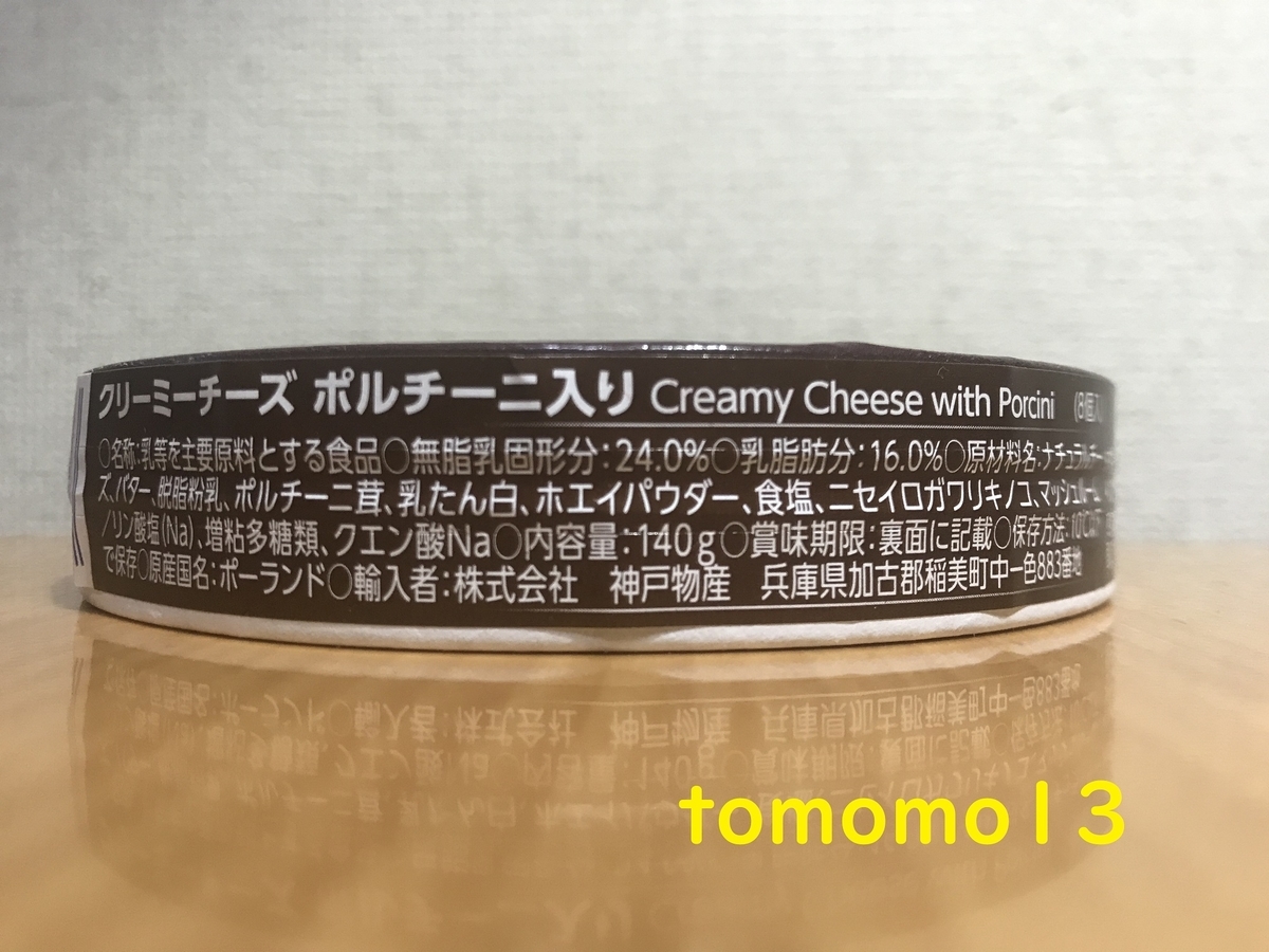 f:id:tomomo13:20210709004916j:plain