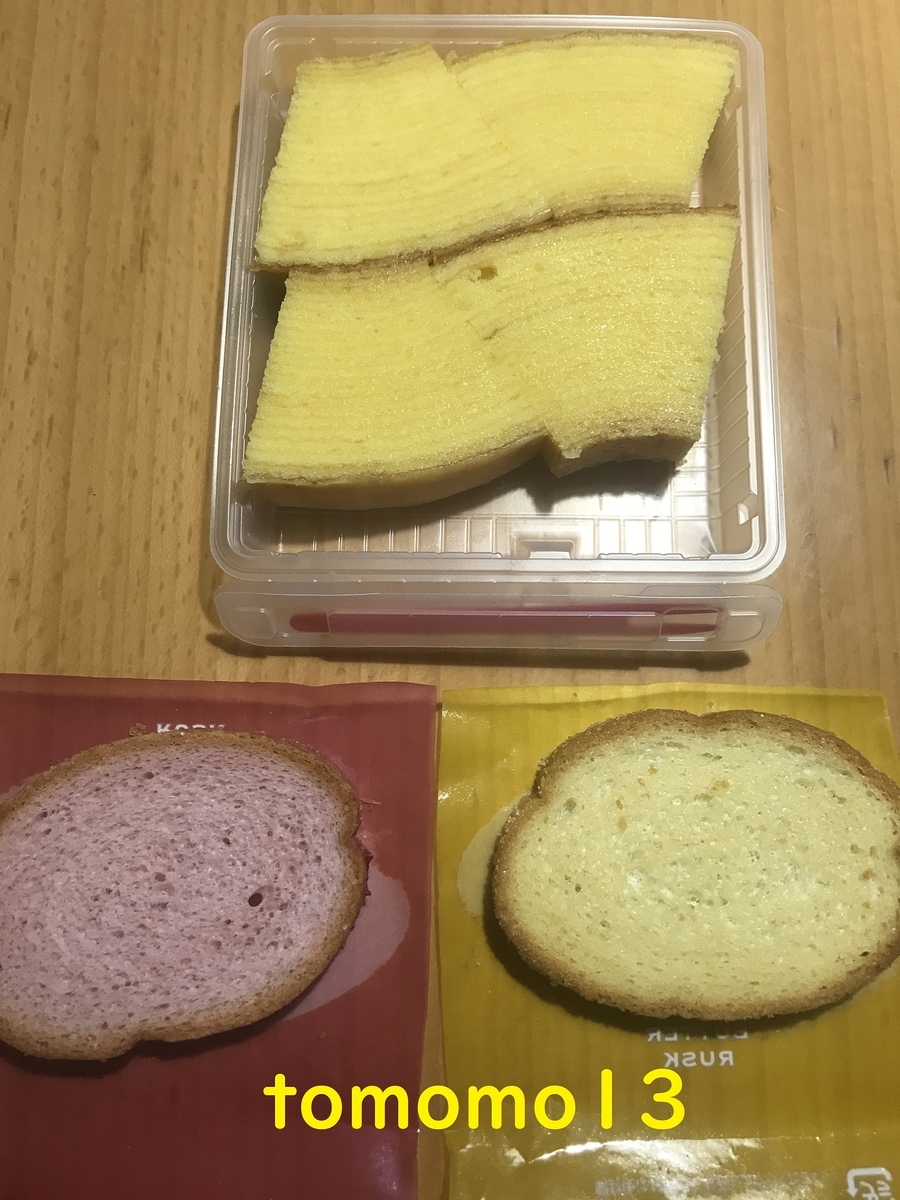 f:id:tomomo13:20210709024240j:plain