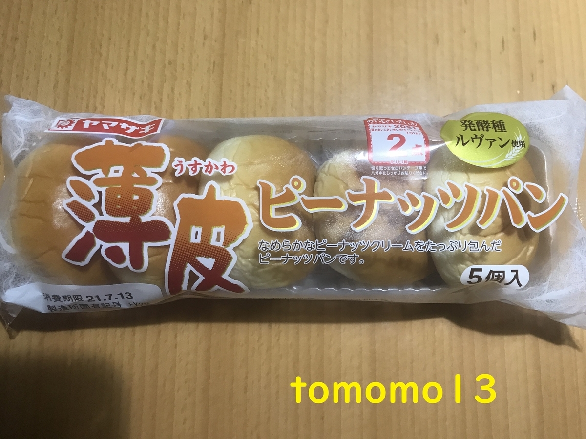 f:id:tomomo13:20210713005535j:plain