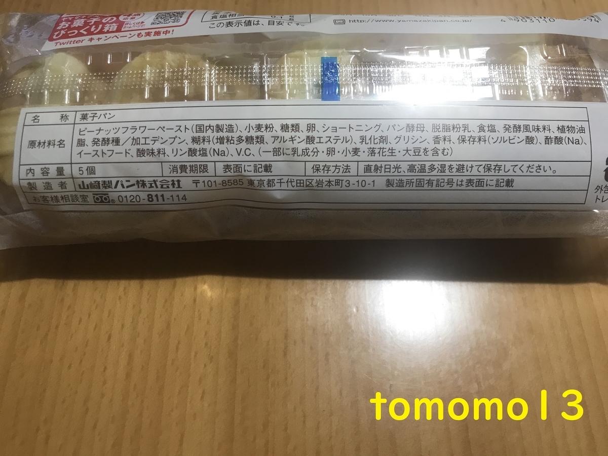 f:id:tomomo13:20210713005715j:plain